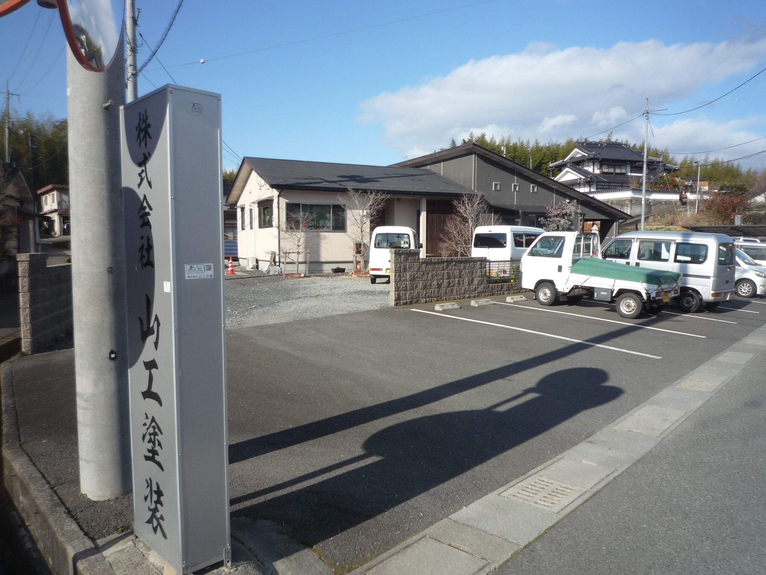 津山市 山工塗装 自宅兼事務所 外部塗替 工事